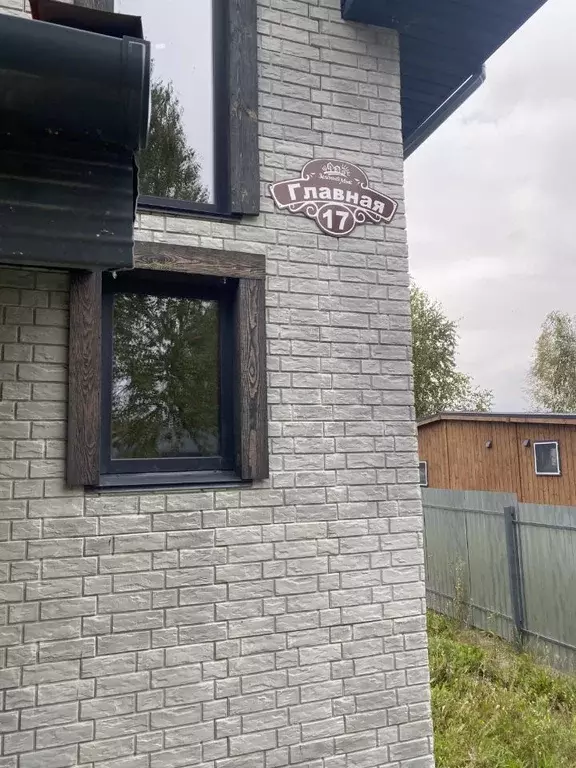 Коттедж в Челябинская область, Сосновский муниципальный округ, с. ... - Фото 1