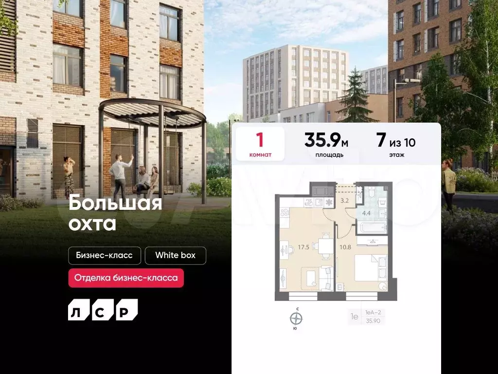 1-к. квартира, 35,9 м, 7/10 эт. - Фото 0