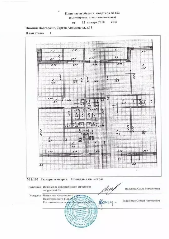 2-к кв. Нижегородская область, Нижний Новгород ул. Сергея Акимова, 11 ... - Фото 0