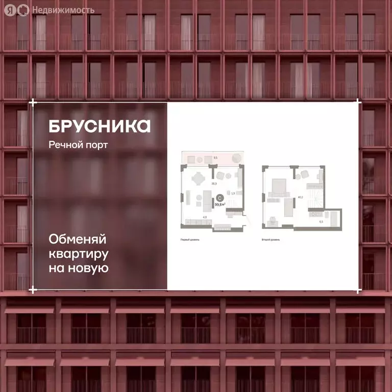 2-комнатная квартира: Тюмень, Причальная улица, 5 (99.8 м) - Фото 1