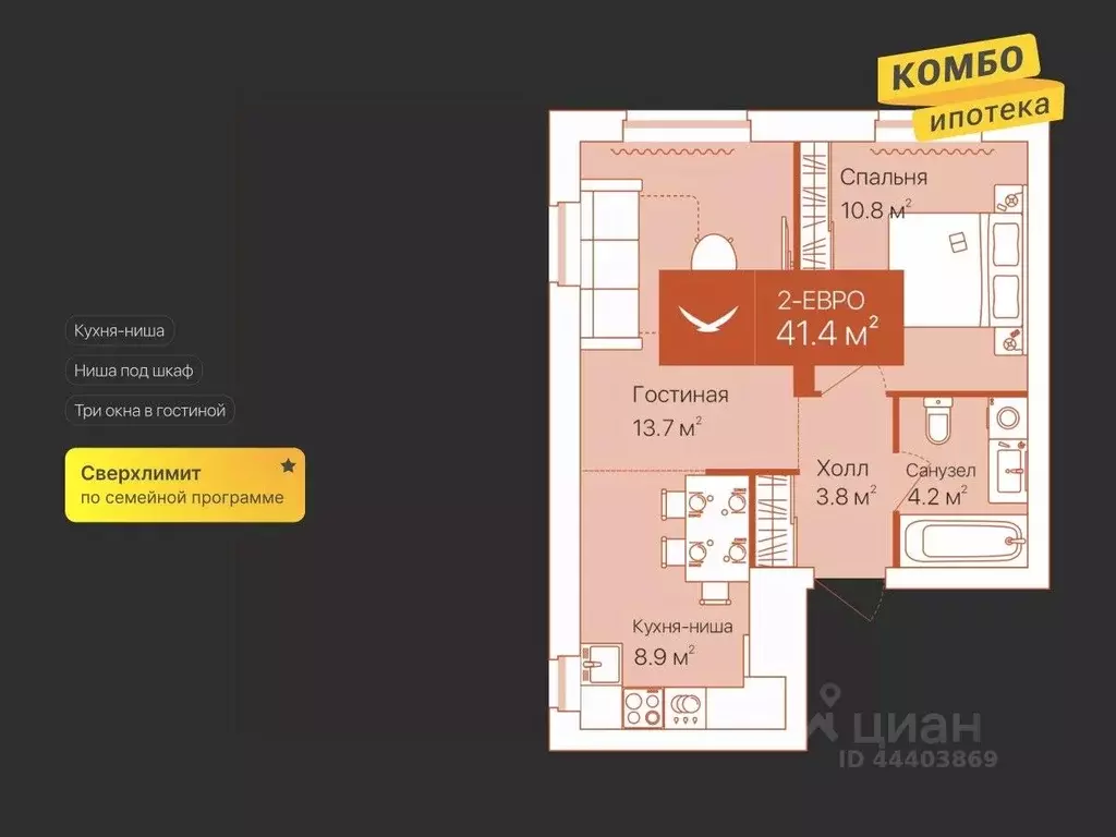 2-к кв. Тюменская область, Тюмень ул. Республики, 204к12 (41.4 м) - Фото 0