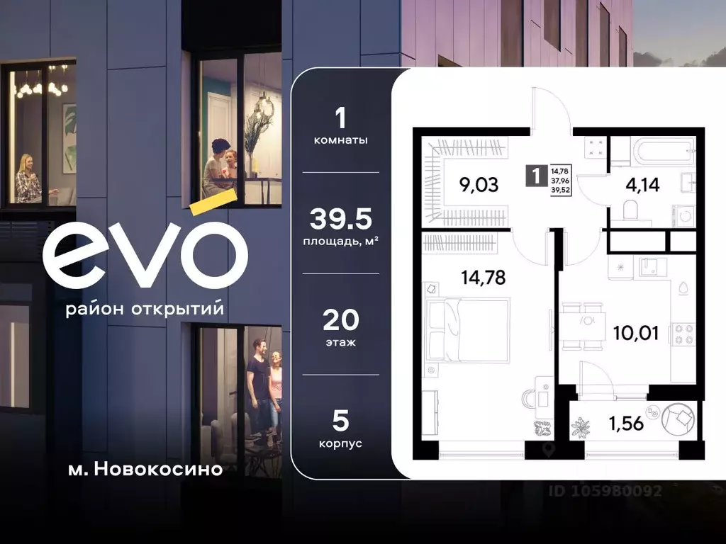 1-к кв. Московская область, Реутов  (39.52 м) - Фото 1