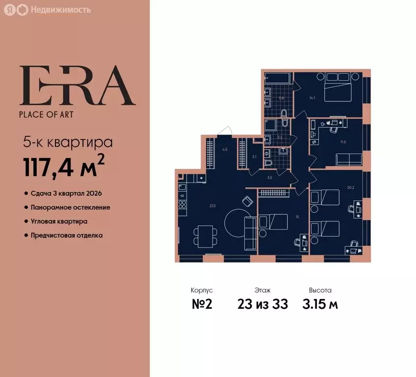 5-комнатная квартира: Москва, ЮАО, Даниловский район (117.4 м) - Фото 0