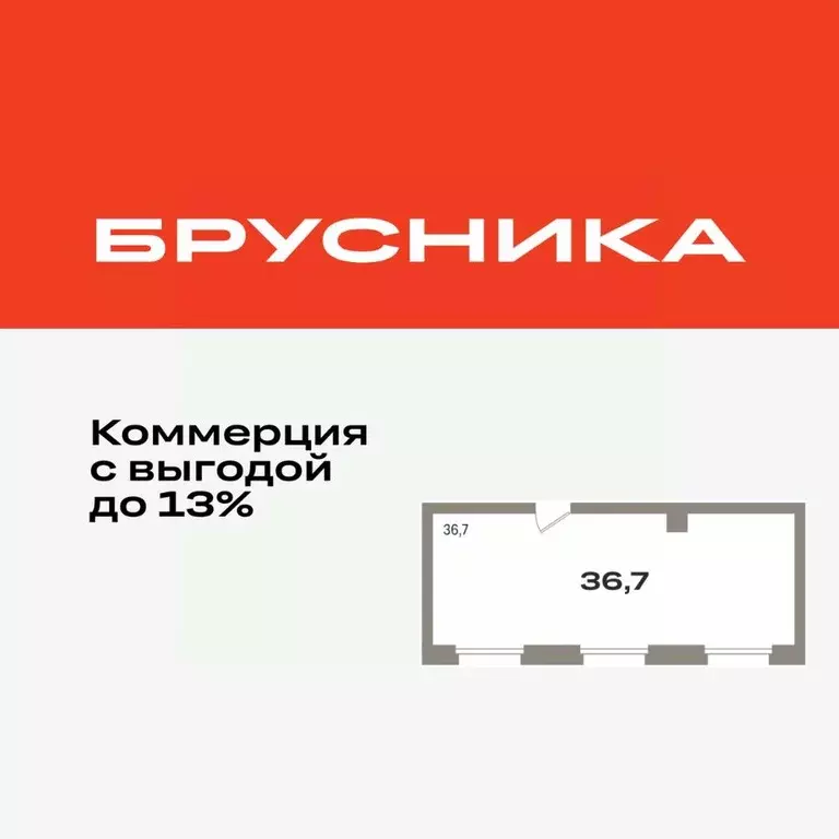 Помещение свободного назначения в Тюменская область, Тюмень Речной ... - Фото 1