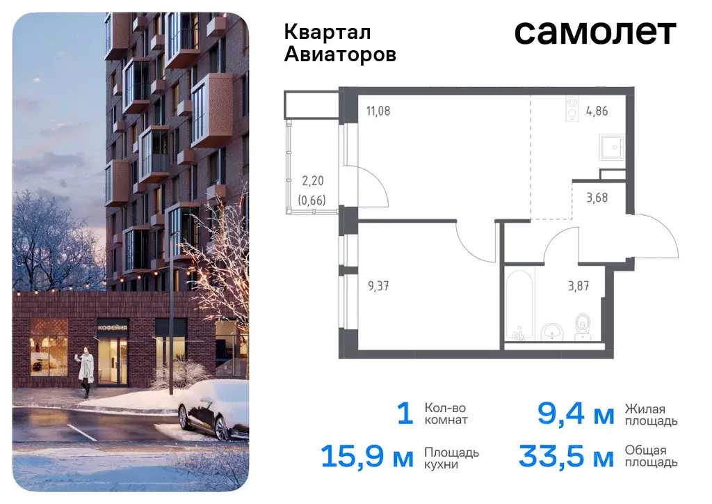 1-к кв. Московская область, Балашиха Квартал Авиаторов жилой комплекс, ... - Фото 0