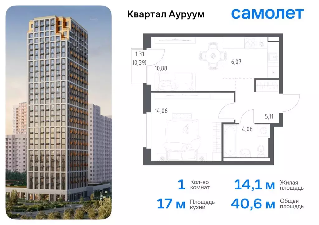 1-к кв. Свердловская область, Екатеринбург Пионерский жилрайон,  ... - Фото 0