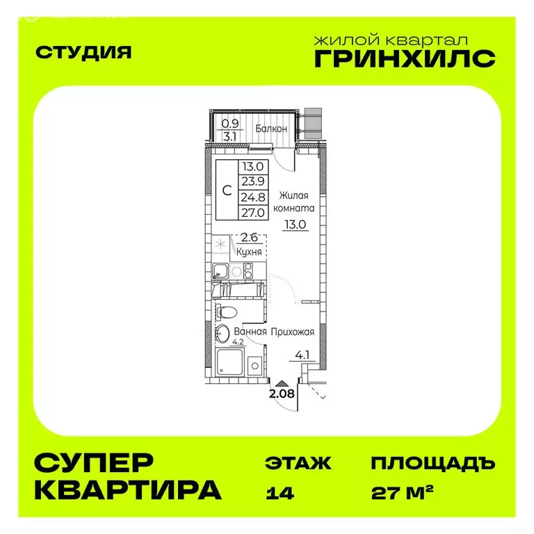 Квартира-студия: Владивосток, улица Расула Гамзатова, 7к2 (27 м) - Фото 1
