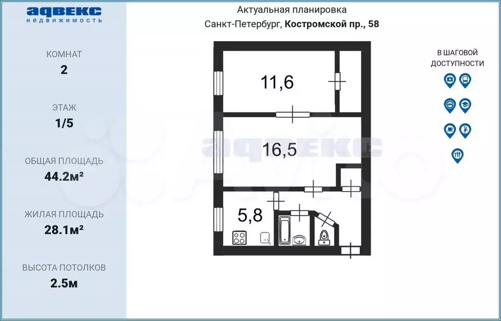 2-к. квартира, 44,2 м, 1/5 эт. - Фото 0