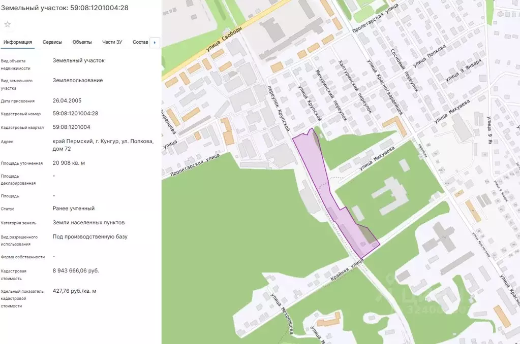 Производственное помещение в Пермский край, Кунгур Крайняя ул., 72 ... - Фото 2