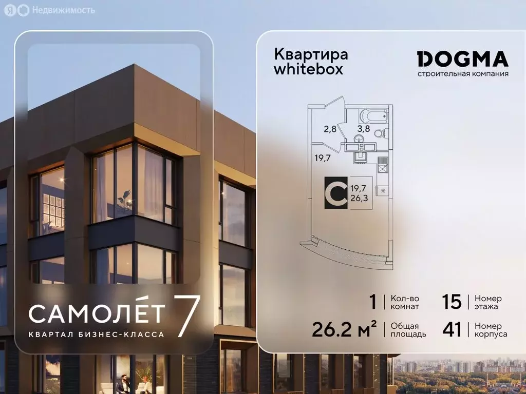 Квартира-студия: Краснодар, улица Западный Обход, 41 (26.2 м) - Фото 1