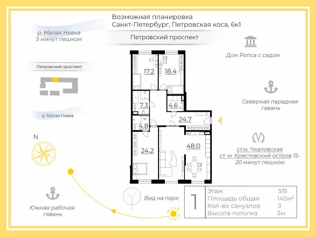 3-к кв. Санкт-Петербург проезд Петровская коса, 6к1 (145.0 м) - Фото 2