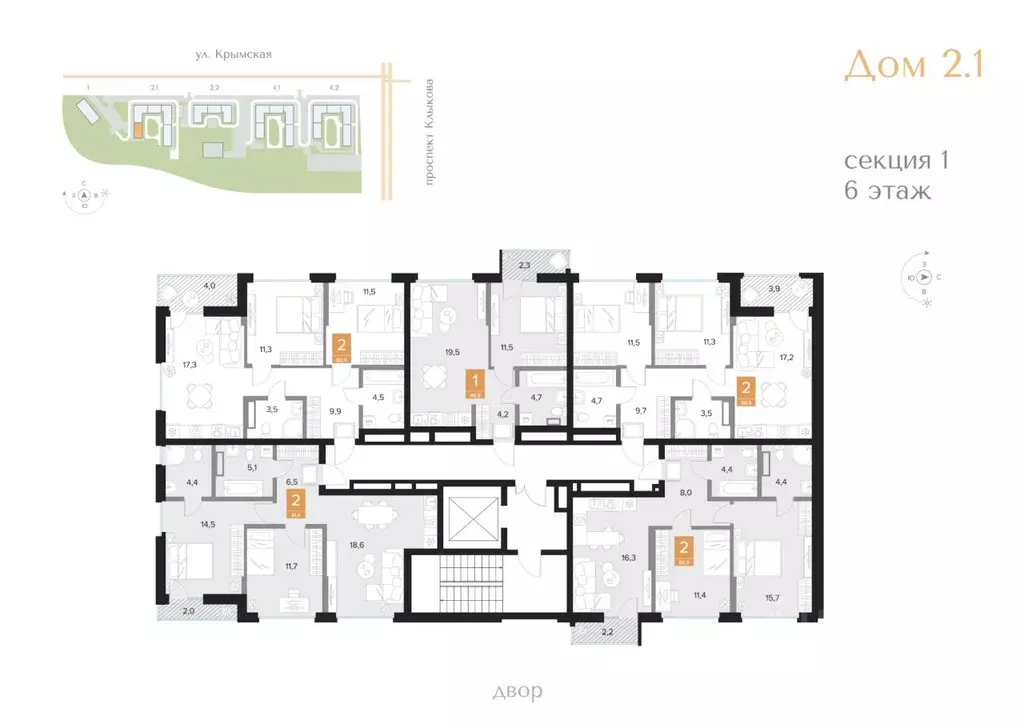 1-к кв. Курская область, Курск Парковый квартал Чувства жилой комплекс ... - Фото 2