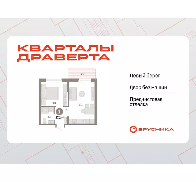 1-комнатная квартира: Омск, Кировский округ (37.25 м) - Фото 0