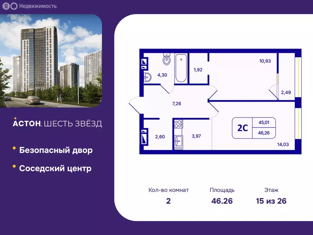 2-комнатная квартира: Новосибирск, Кировский район, Северо-Чемской ... - Фото 0