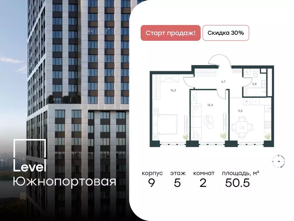 2-к кв. Москва Левел Южнопортовая жилой комплекс (50.5 м) - Фото 0