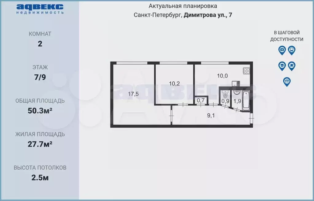 2-к. квартира, 50,3 м, 7/9 эт. - Фото 0