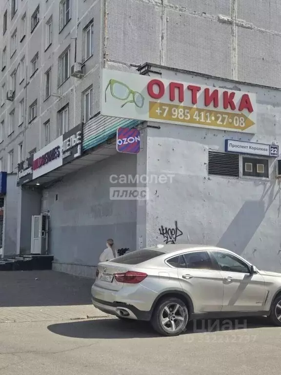 Помещение свободного назначения в Московская область, Королев просп. ... - Фото 1