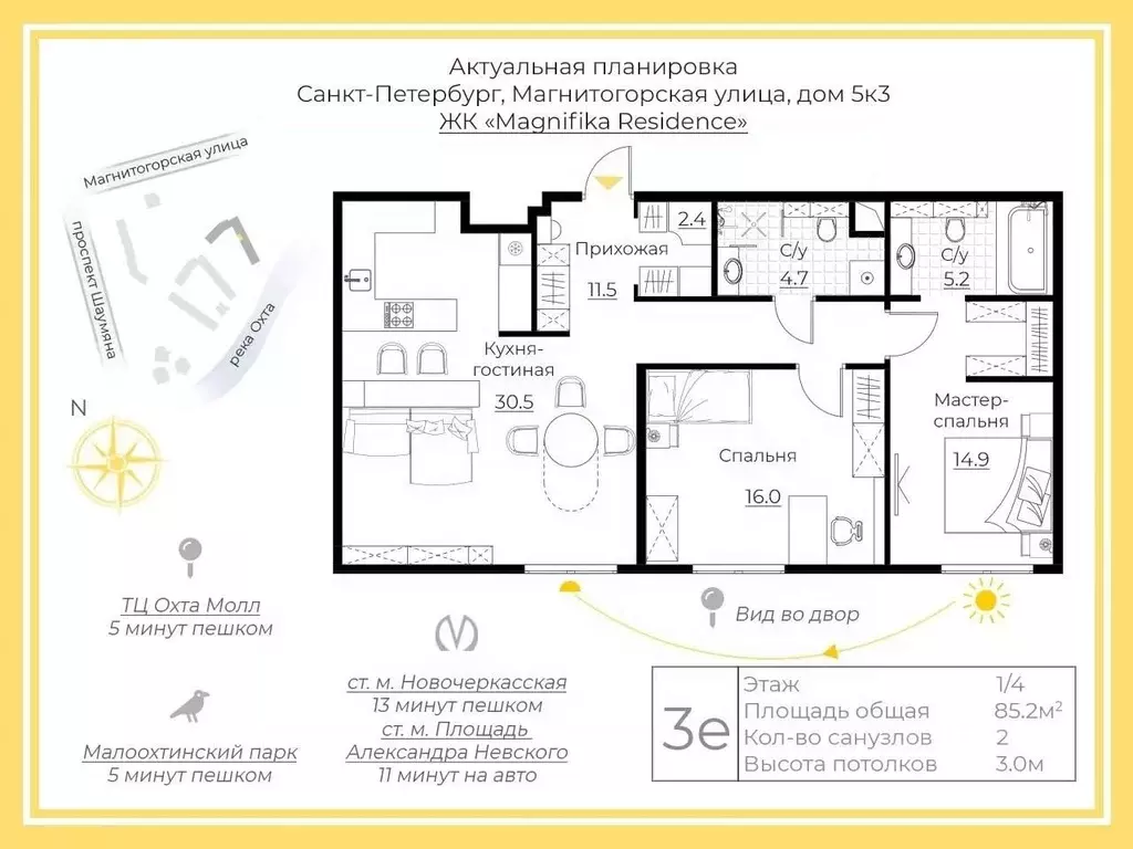 2-к кв. Санкт-Петербург Магнитогорская ул., 5к3 (85.2 м) - Фото 2