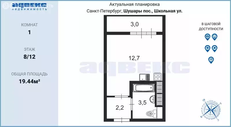 Квартира-студия: посёлок Шушары, жилой комплекс Аэросити 3 (19.44 м) - Фото 0