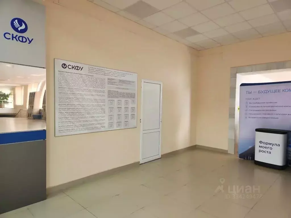 Помещение свободного назначения в Ставропольский край, Невинномысск ... - Фото 2