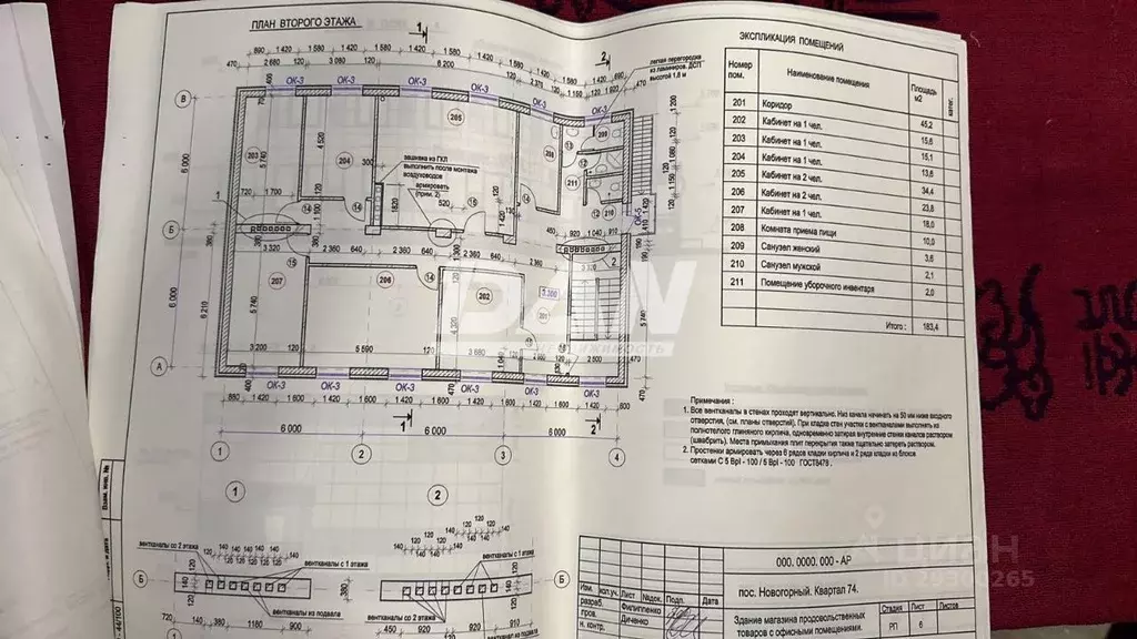 Помещение свободного назначения в Челябинская область, Озерский ... - Фото 2