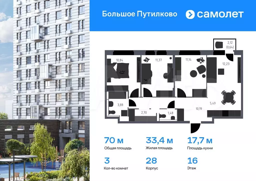 3-к. квартира, 70 м, 16/25 эт. - Фото 0