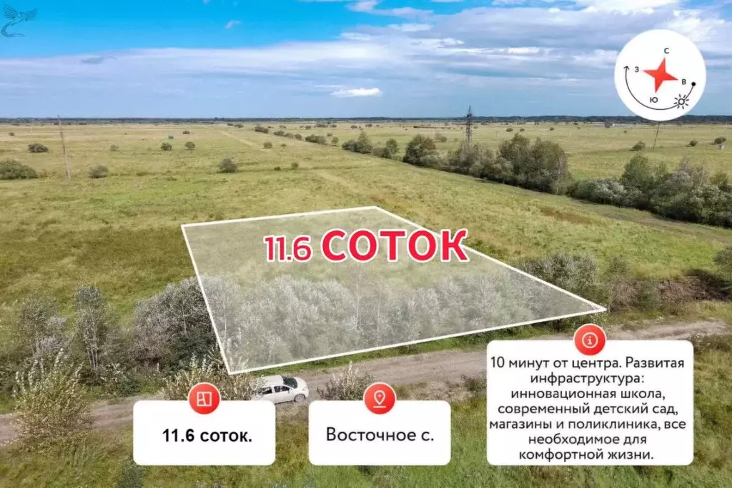 Участок в Хабаровский край, Хабаровский район А-370 Уссури, 14-й км ... - Фото 0