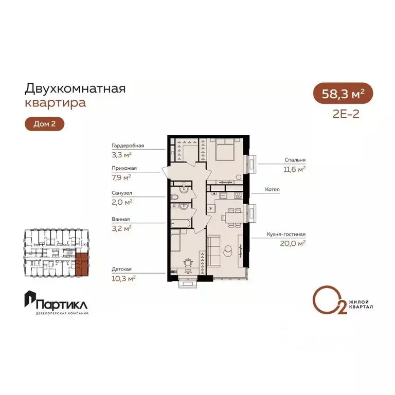 2-к кв. Астраханская область, Астрахань Линейный пер., 8/2 (58.3 м) - Фото 1