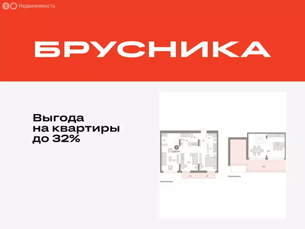1-комнатная квартира: Тюмень, улица Республики, 205к3 (128.02 м) - Фото 1