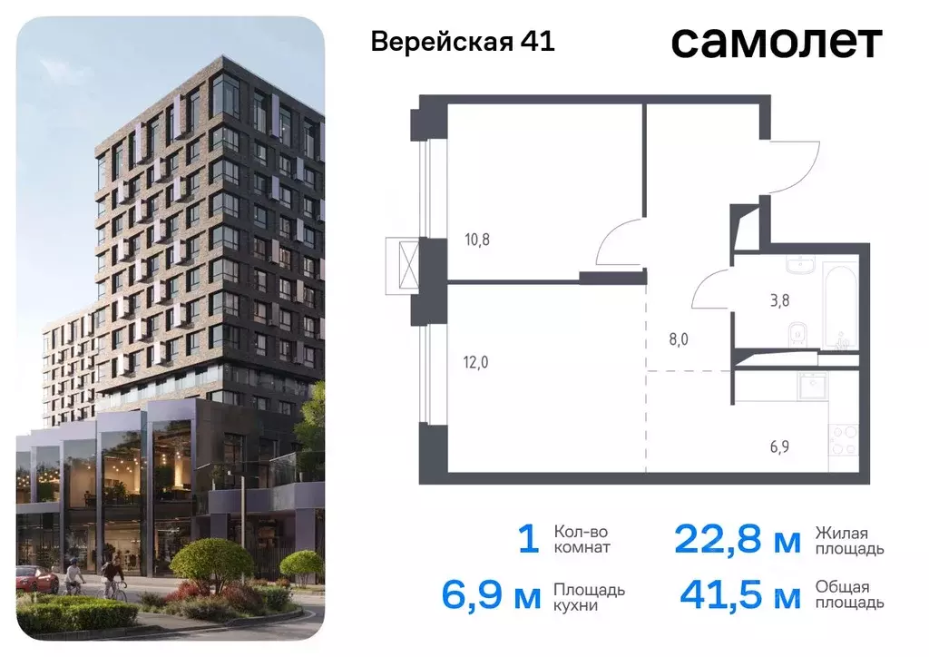 1-к кв. Москва Верейская 41 жилой комплекс, 2.1 (41.5 м) - Фото 0