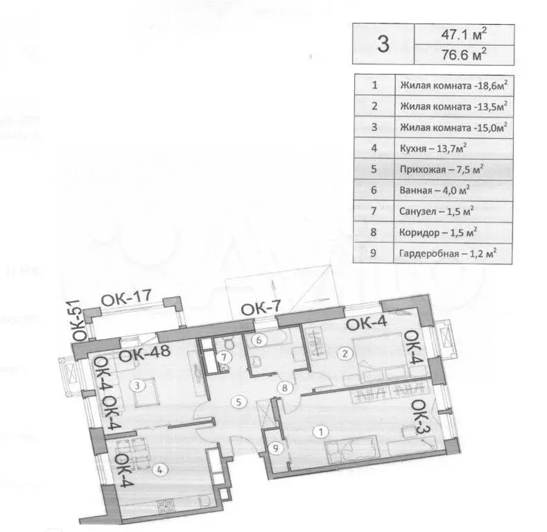 3-к. квартира, 77,4 м, 2/10 эт. - Фото 0