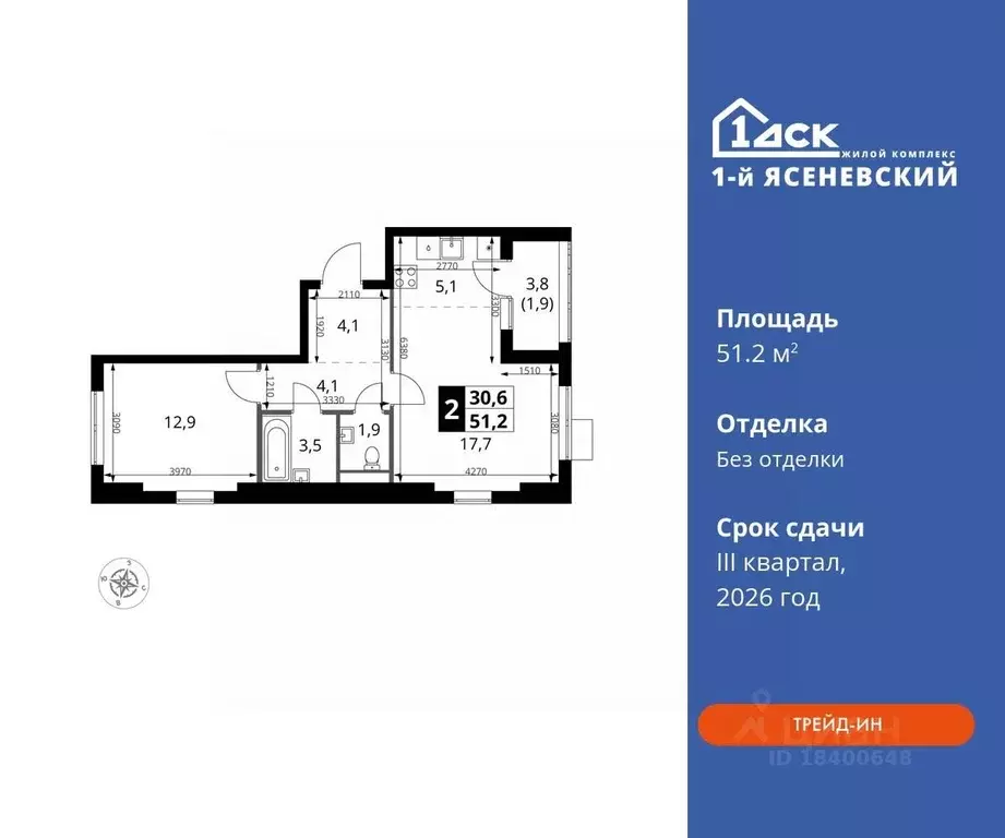 2-к кв. Москва 1-й Ясеневский жилой комплекс, 2 (51.2 м) - Фото 0