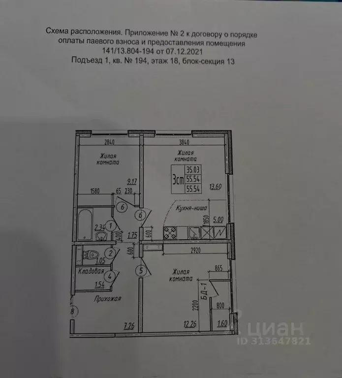 3-к кв. Новосибирская область, Новосибирск ул. В. Высоцкого, 141/13 ... - Фото 0