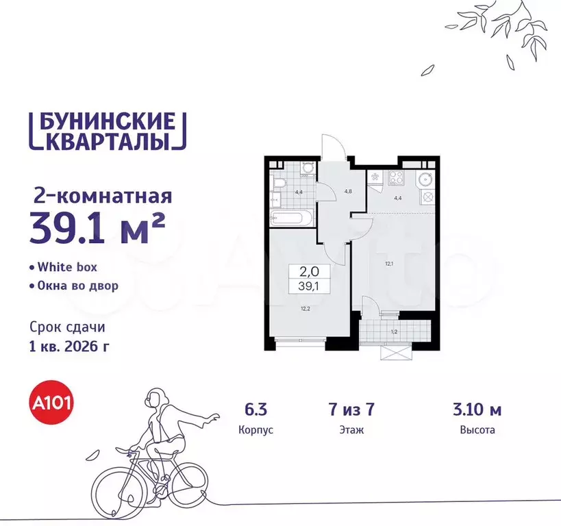 2-к. квартира, 39,1 м, 7/7 эт. - Фото 0
