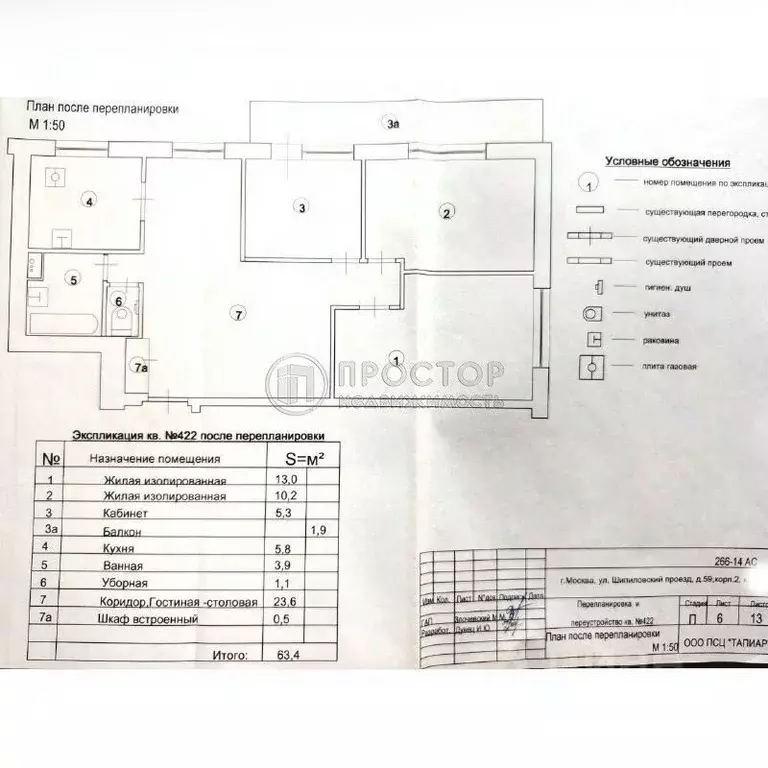 3-к кв. Москва Шипиловский проезд, 59К2 (63.4 м) - Фото 2