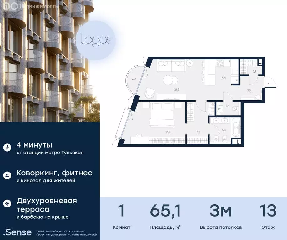 1-комнатная квартира: Москва, Подольское шоссе, 3 (65.1 м) - Фото 0