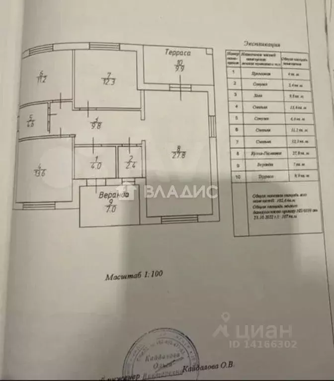 Дом в Белгородская область, Белгородский район, Дубовское с/пос, с. ... - Фото 2