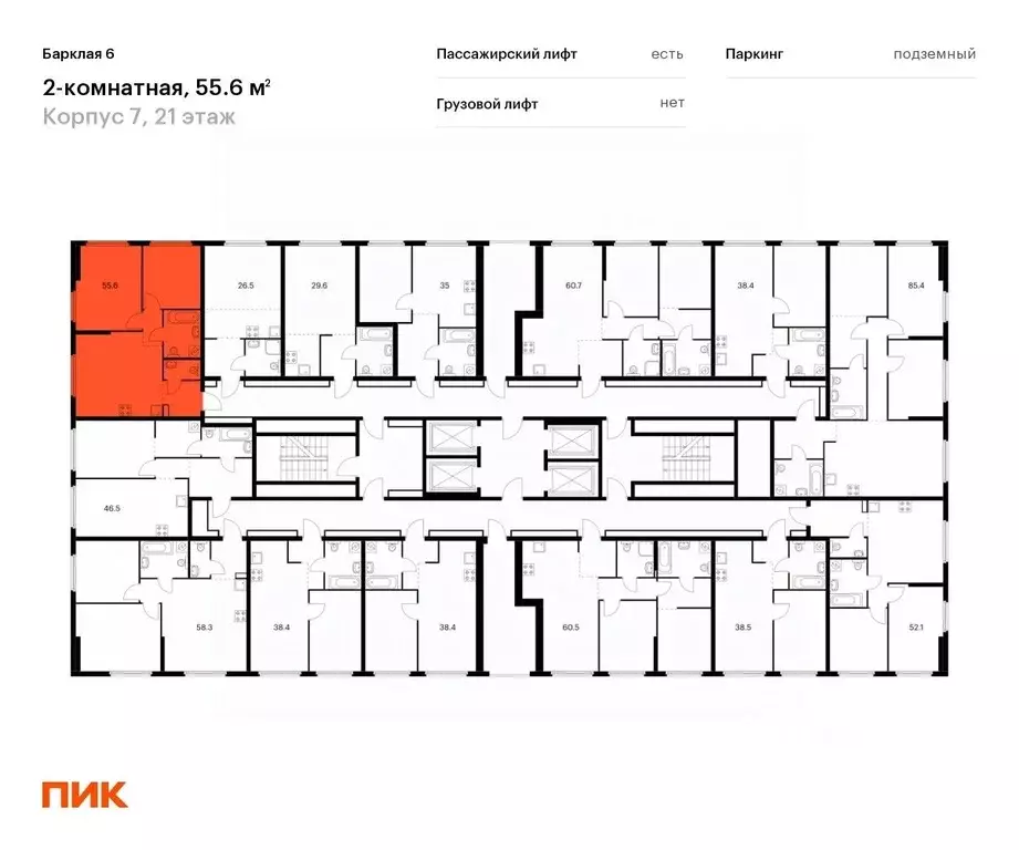 2-к кв. Москва Барклая 6 жилой комплекс, к7 (55.6 м) - Фото 1