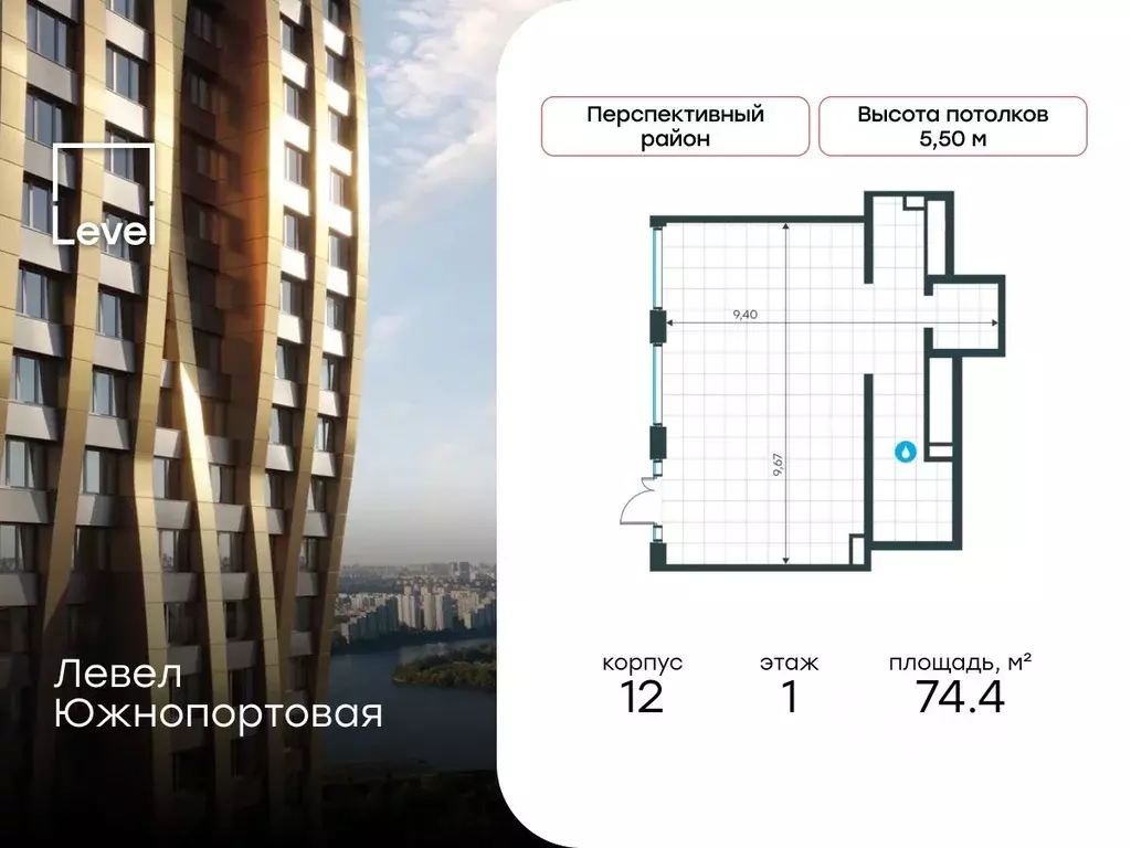 Помещение свободного назначения в Москва Левел Южнопортовая жилой ... - Фото 1