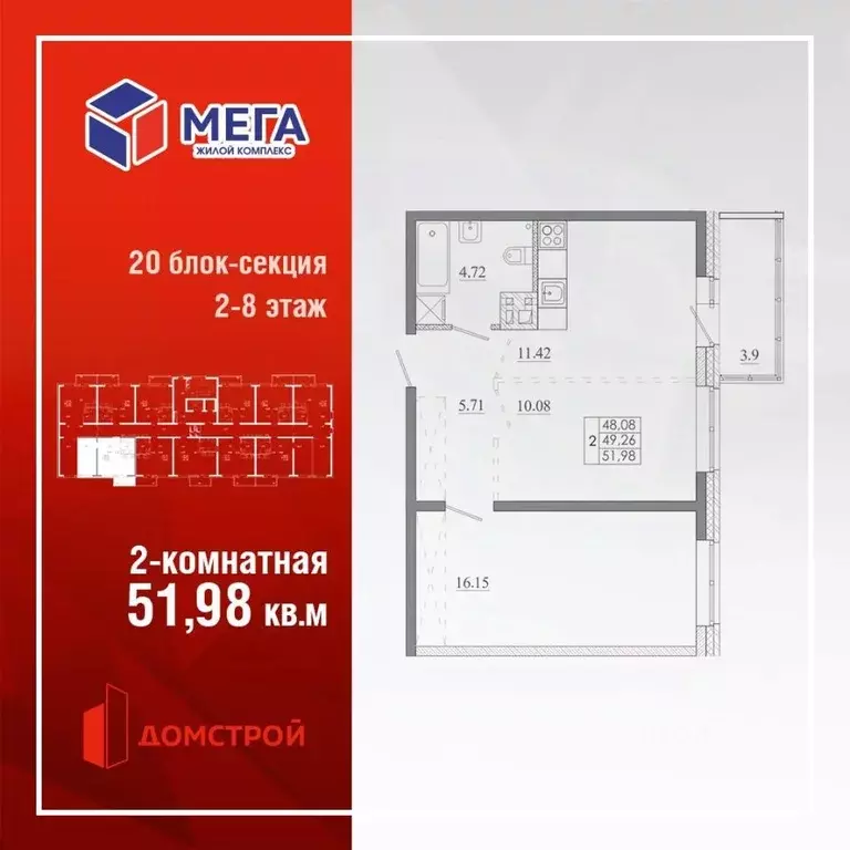 2-к кв. Иркутская область, Иркутск Ново-Ленино мкр, Мега жилой ... - Фото 0