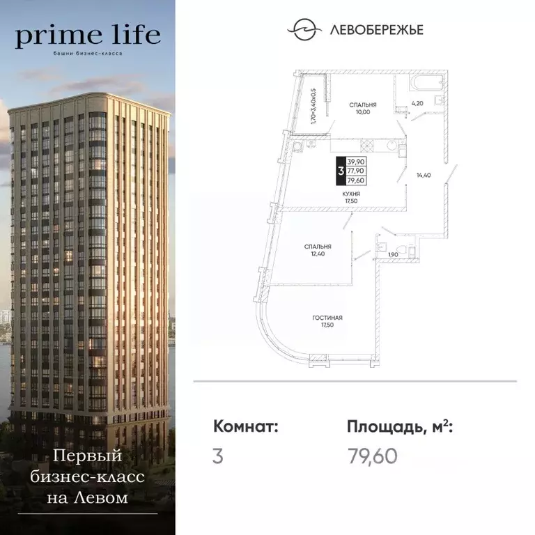 3-к кв. Ростовская область, Ростов-на-Дону Левобережье жилой комплекс ... - Фото 0