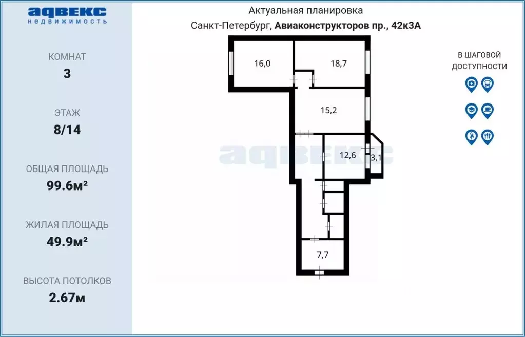 3-к кв. Санкт-Петербург просп. Авиаконструкторов, 42к3 (99.6 м) - Фото 1