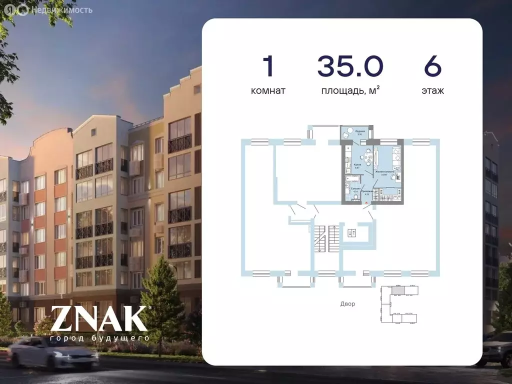 1-комнатная квартира: Киров, улица Дмитрия Козулева, 9к1 (35 м) - Фото 2