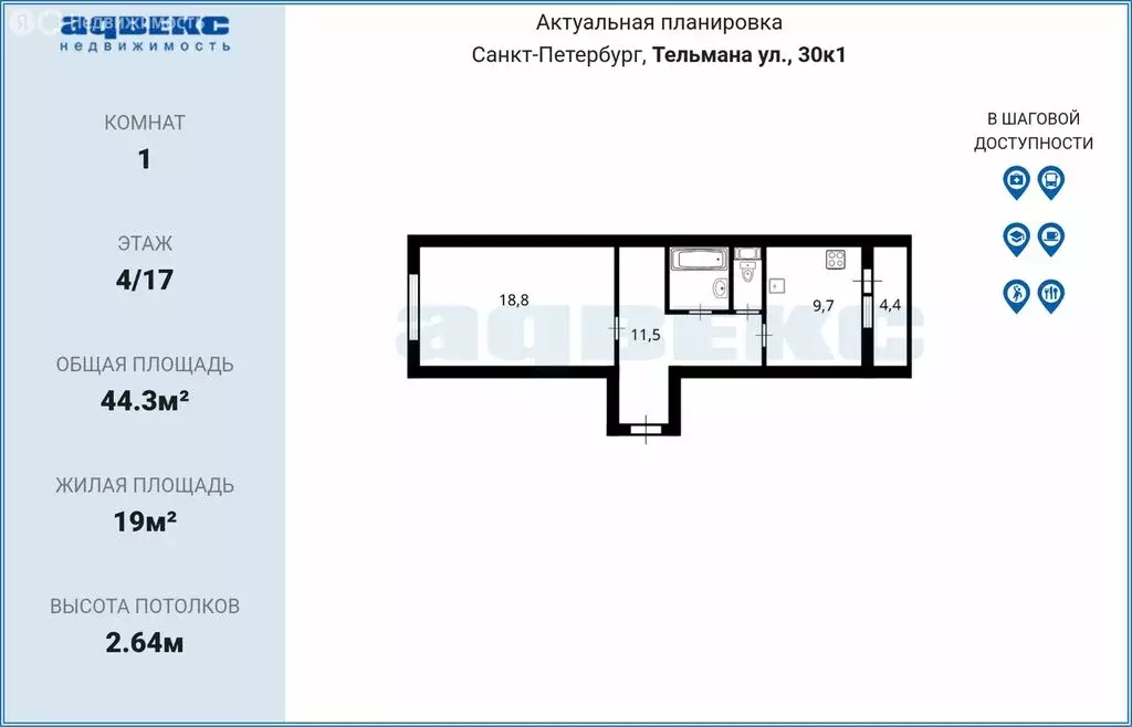 1-комнатная квартира: Санкт-Петербург, улица Тельмана, 30к1 (44.3 м) - Фото 1