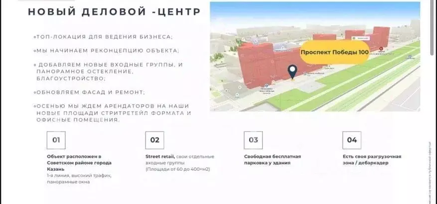 Помещение свободного назначения в Татарстан, Казань просп. Победы, 100 ... - Фото 1