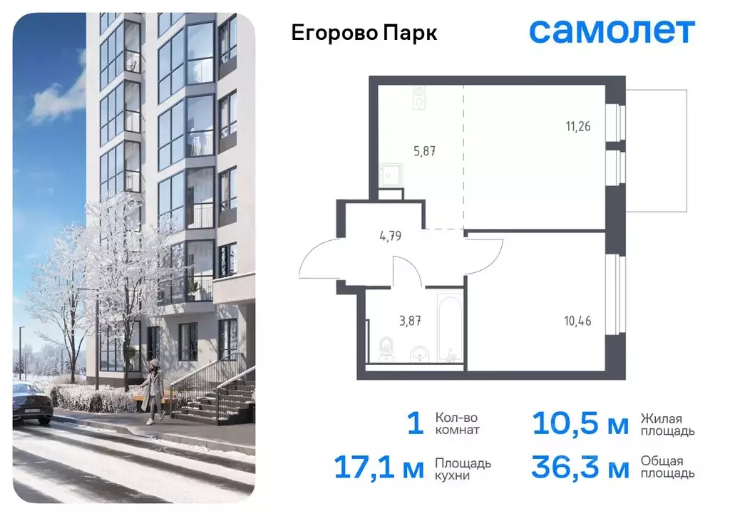 1-к кв. Московская область, Люберцы городской округ, Жилино-1 пгт, 2-й ... - Фото 0