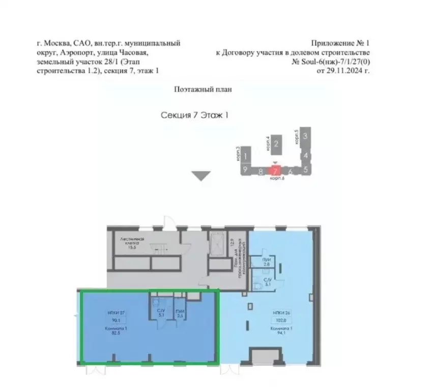 Помещение свободного назначения в Москва Часовая ул., 15 (91 м) - Фото 1