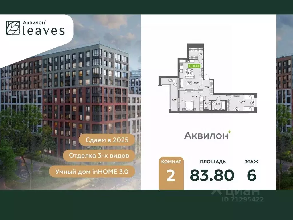 2-к кв. Санкт-Петербург ул. Среднерогатская, 11к2 (79.1 м) - Фото 0