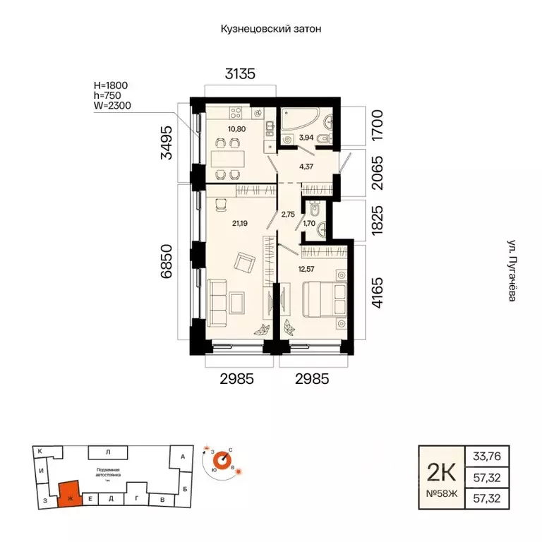 2-к кв. Башкортостан, Уфа Кузнецовский Затон мкр,  (57.32 м) - Фото 1