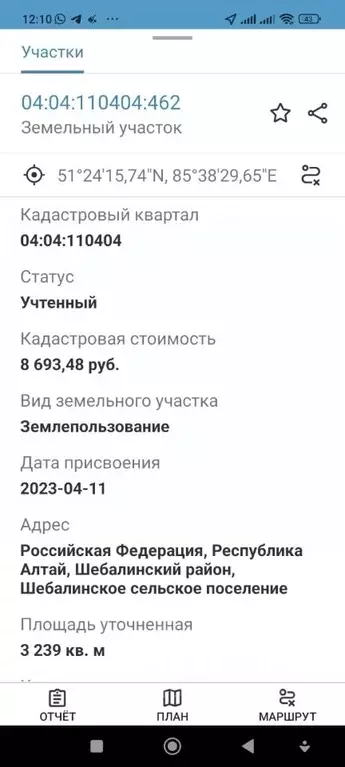 Участок в Алтай, Шебалинский район, с. Мыюта  (32.0 сот.) - Фото 2